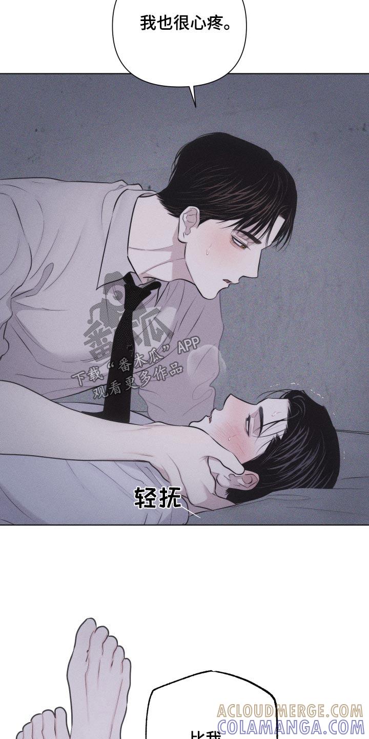 《瓷器》第42章：巴掌 第17页