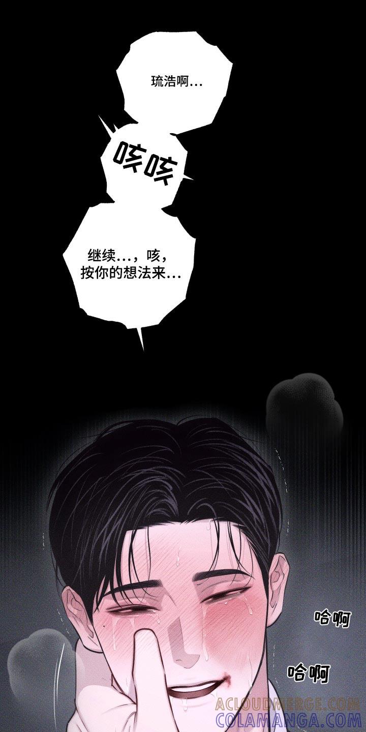 《瓷器》第42章：巴掌 第31页