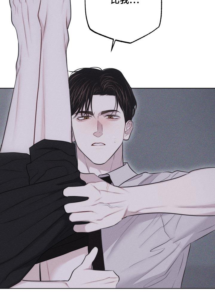 《瓷器》第42章：巴掌 第18页