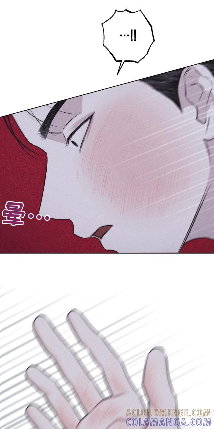 《瓷器》第42章：巴掌 第11页