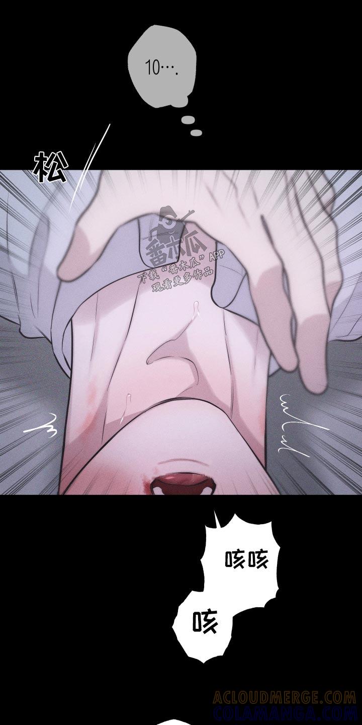 《瓷器》第42章：巴掌 第29页