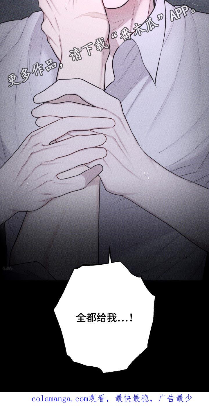 《瓷器》第42章：巴掌 第32页