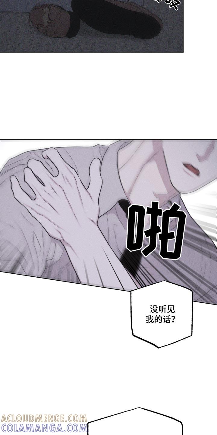 《瓷器》第42章：巴掌 第7页