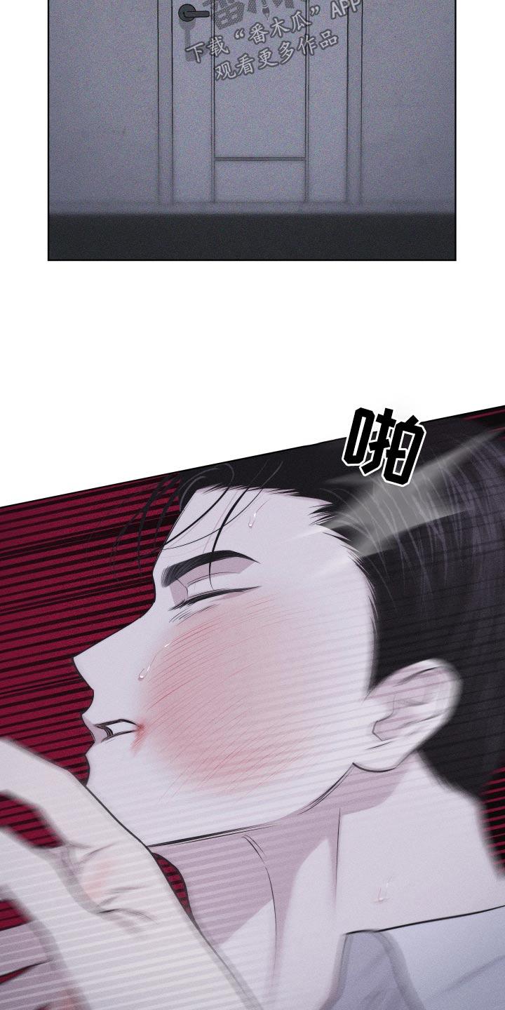 《瓷器》第42章：巴掌 第20页