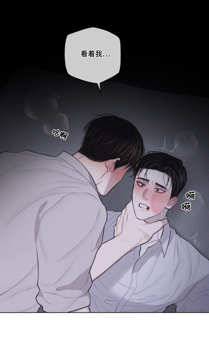 《瓷器》第42章：巴掌 第22页