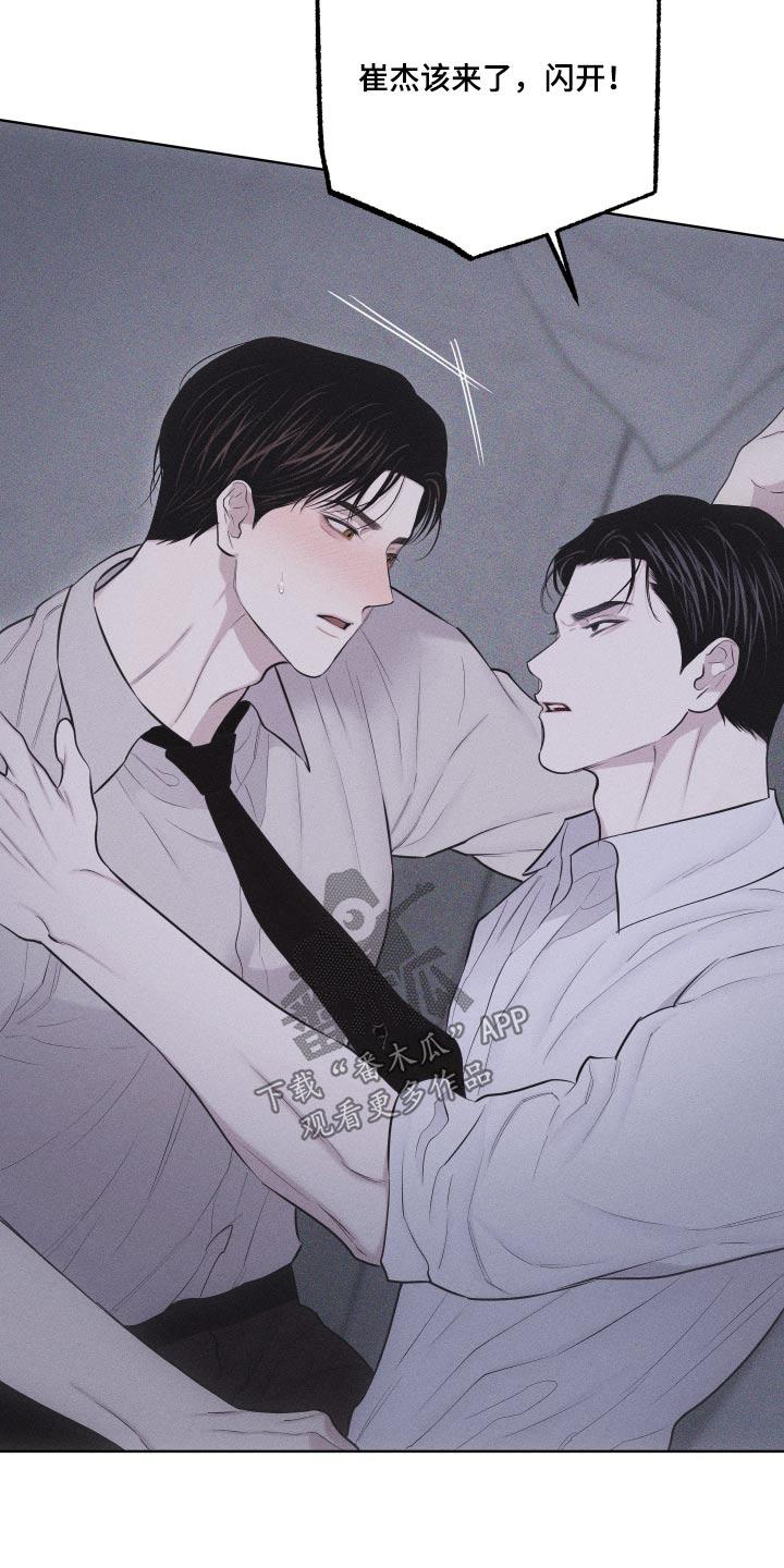 《瓷器》第42章：巴掌 第8页