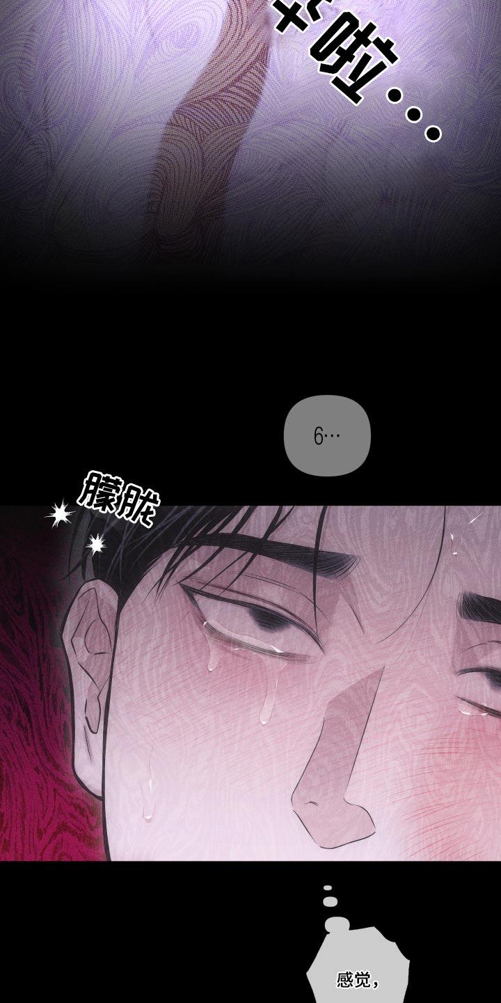 《瓷器》第42章：巴掌 第26页