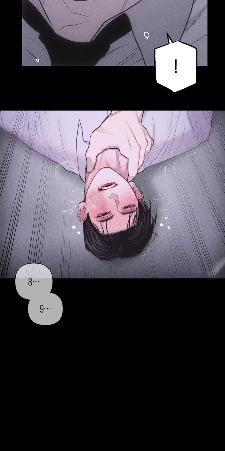 《瓷器》第42章：巴掌 第28页