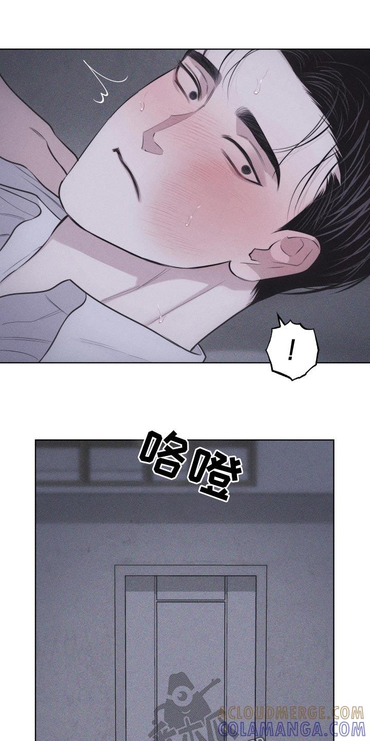 《瓷器》第42章：巴掌 第19页