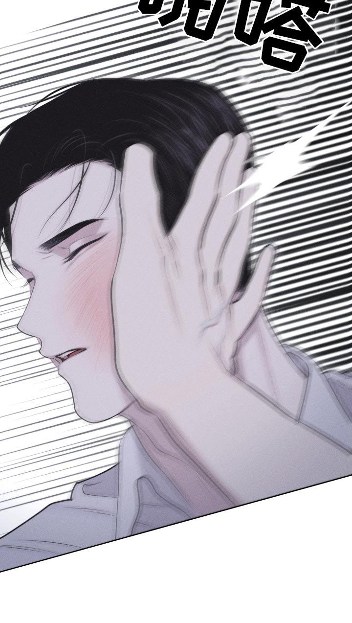 《瓷器》第42章：巴掌 第10页