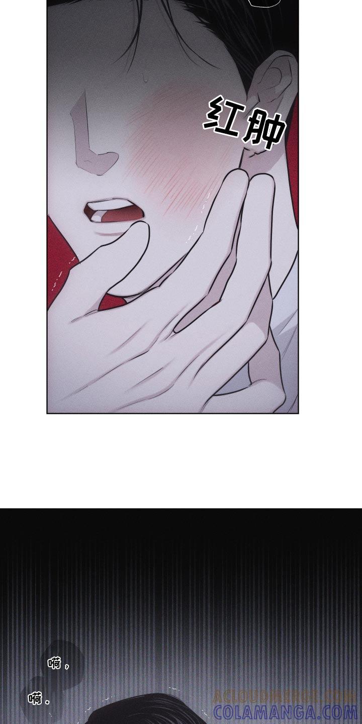 《瓷器》第42章：巴掌 第13页