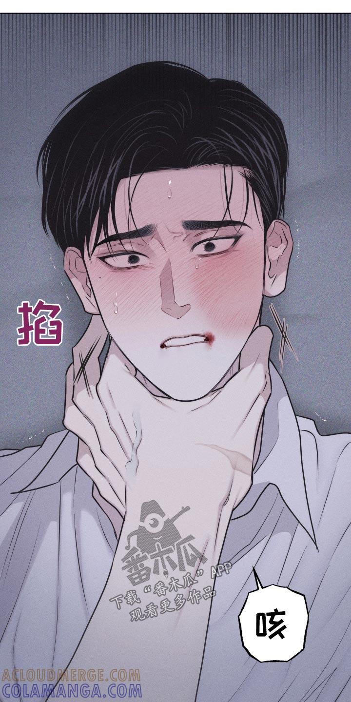 《瓷器》第42章：巴掌 第23页