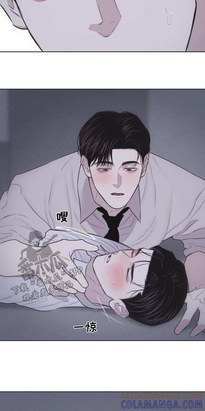 《瓷器》第42章：巴掌 第15页