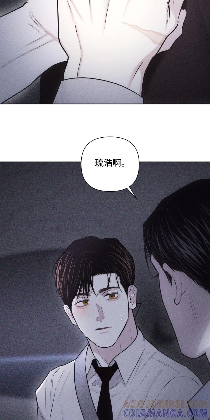 《瓷器》第43章：出神 第19页