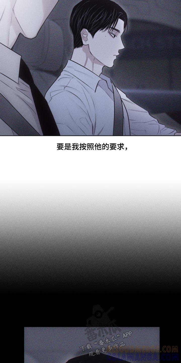 《瓷器》第43章：出神 第5页