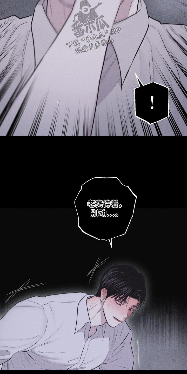 《瓷器》第43章：出神 第10页
