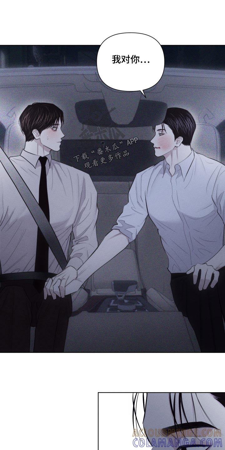《瓷器》第43章：出神 第23页