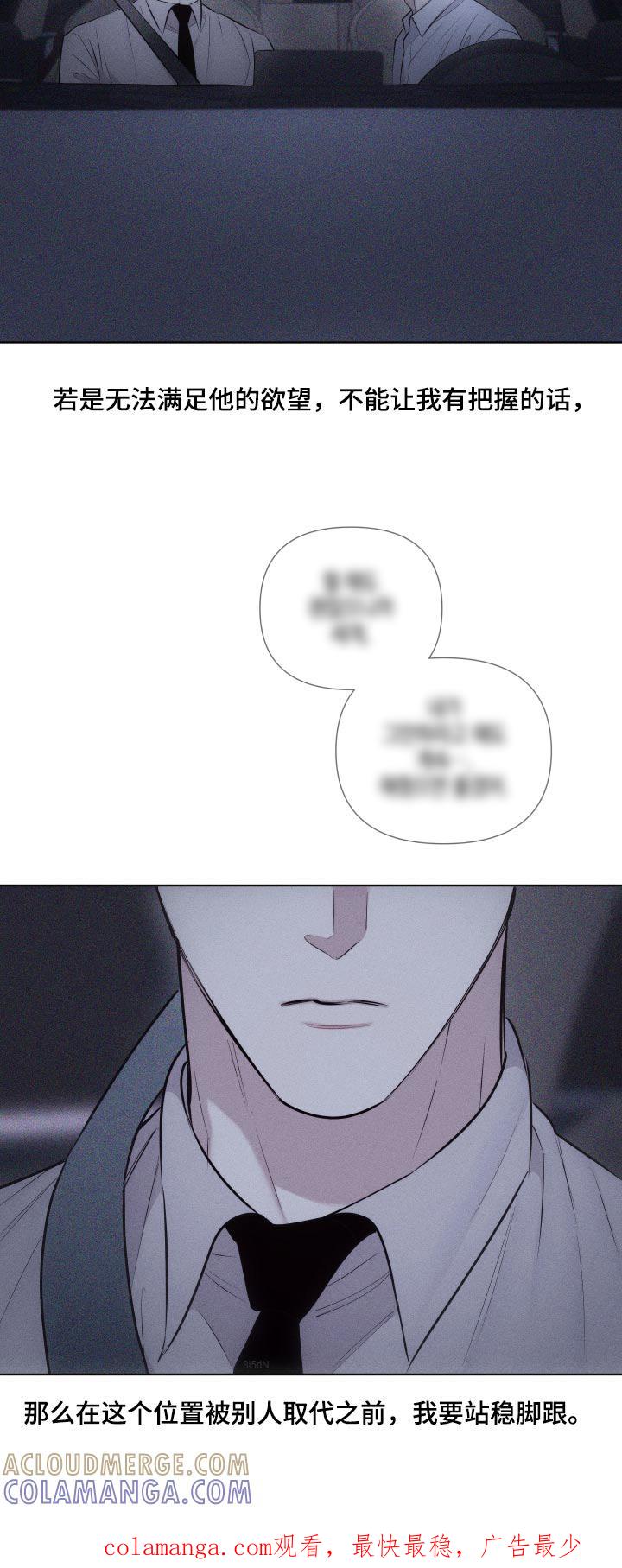 《瓷器》第43章：出神 第25页