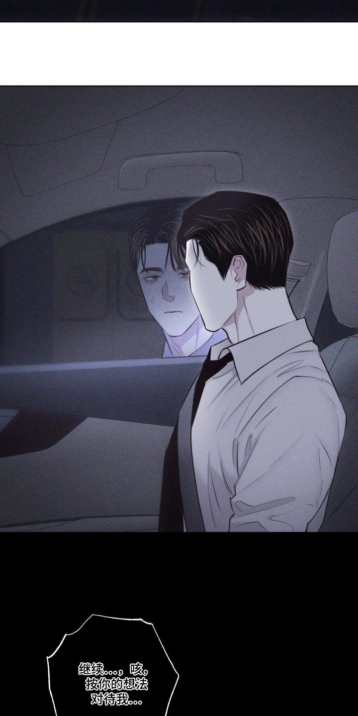 《瓷器》第43章：出神 第2页