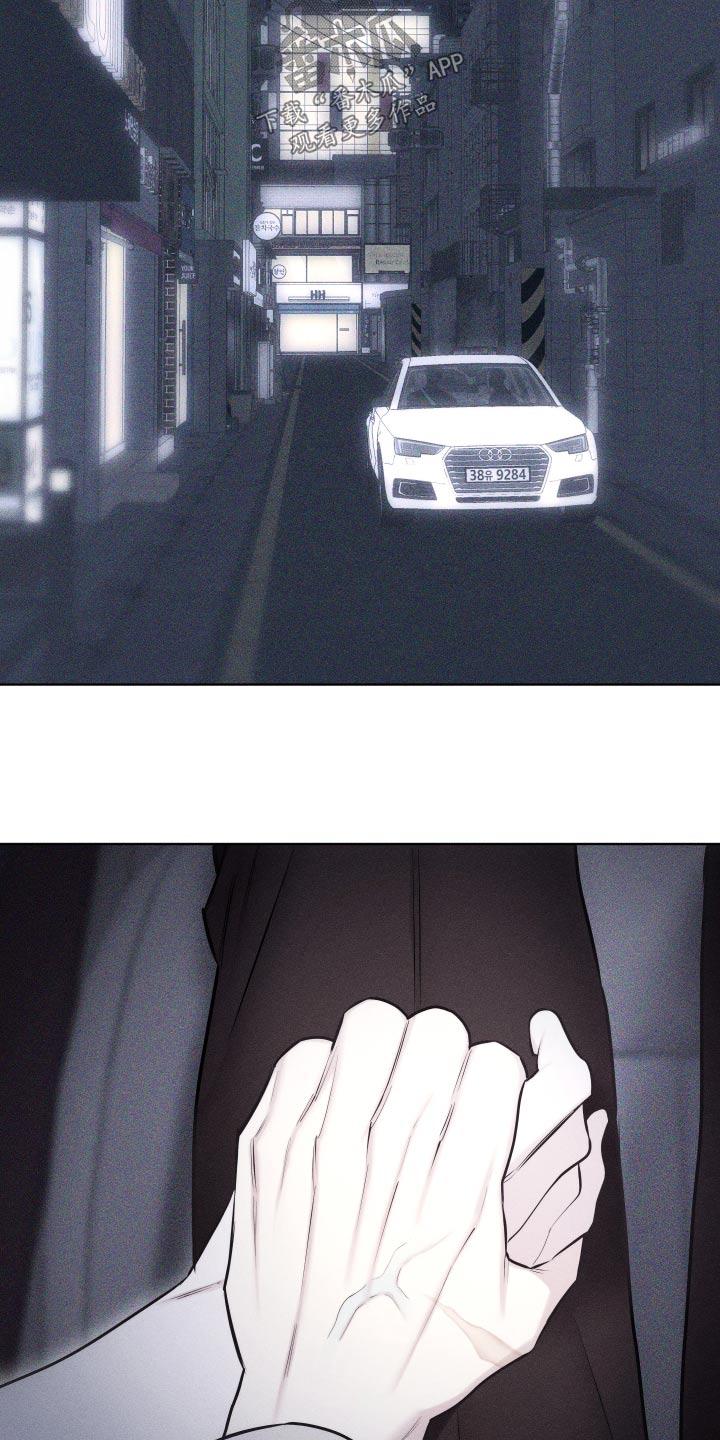 《瓷器》第43章：出神 第16页