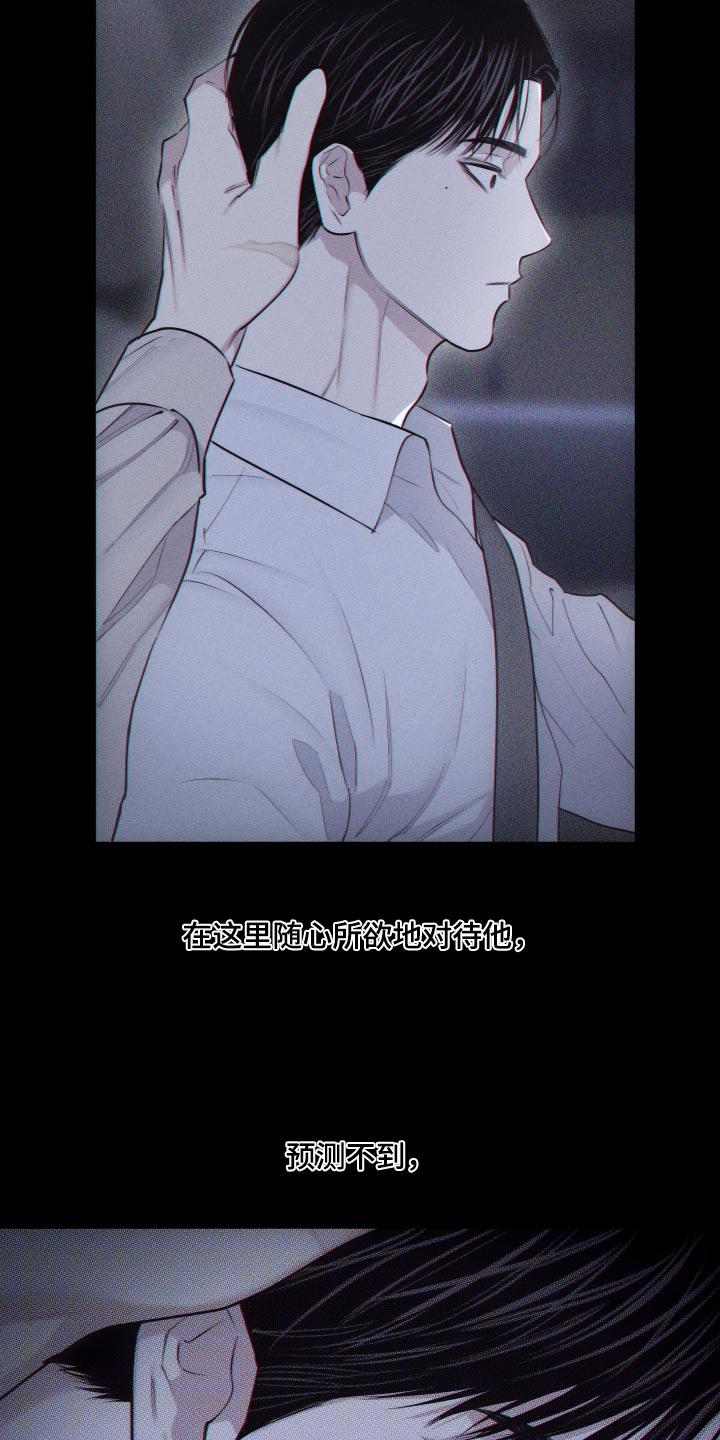 《瓷器》第43章：出神 第6页
