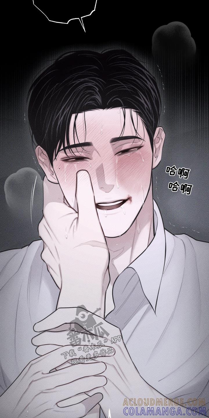 《瓷器》第43章：出神 第3页