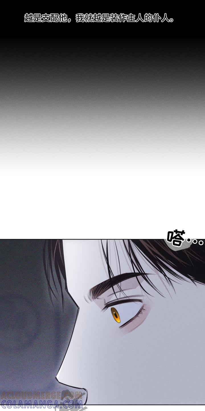《瓷器》第43章：出神 第13页