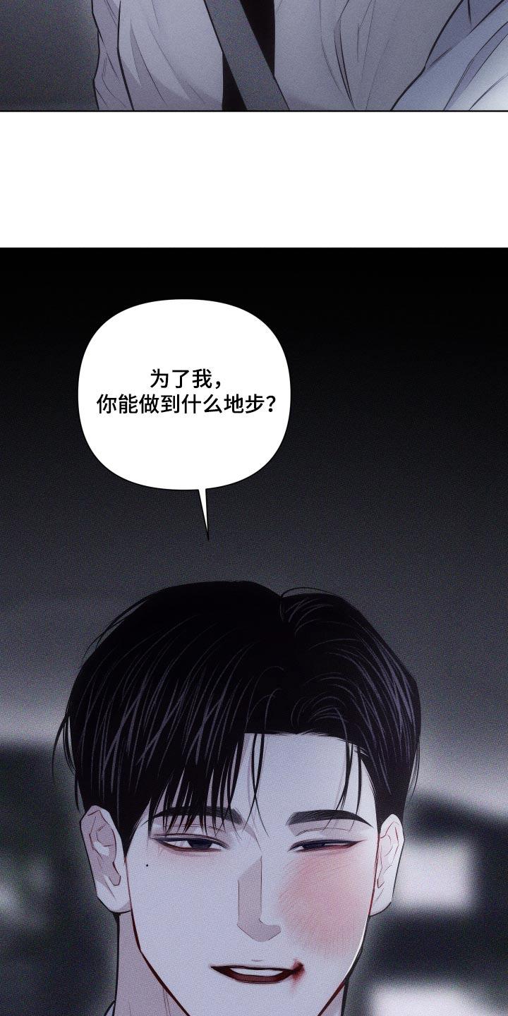 《瓷器》第43章：出神 第20页