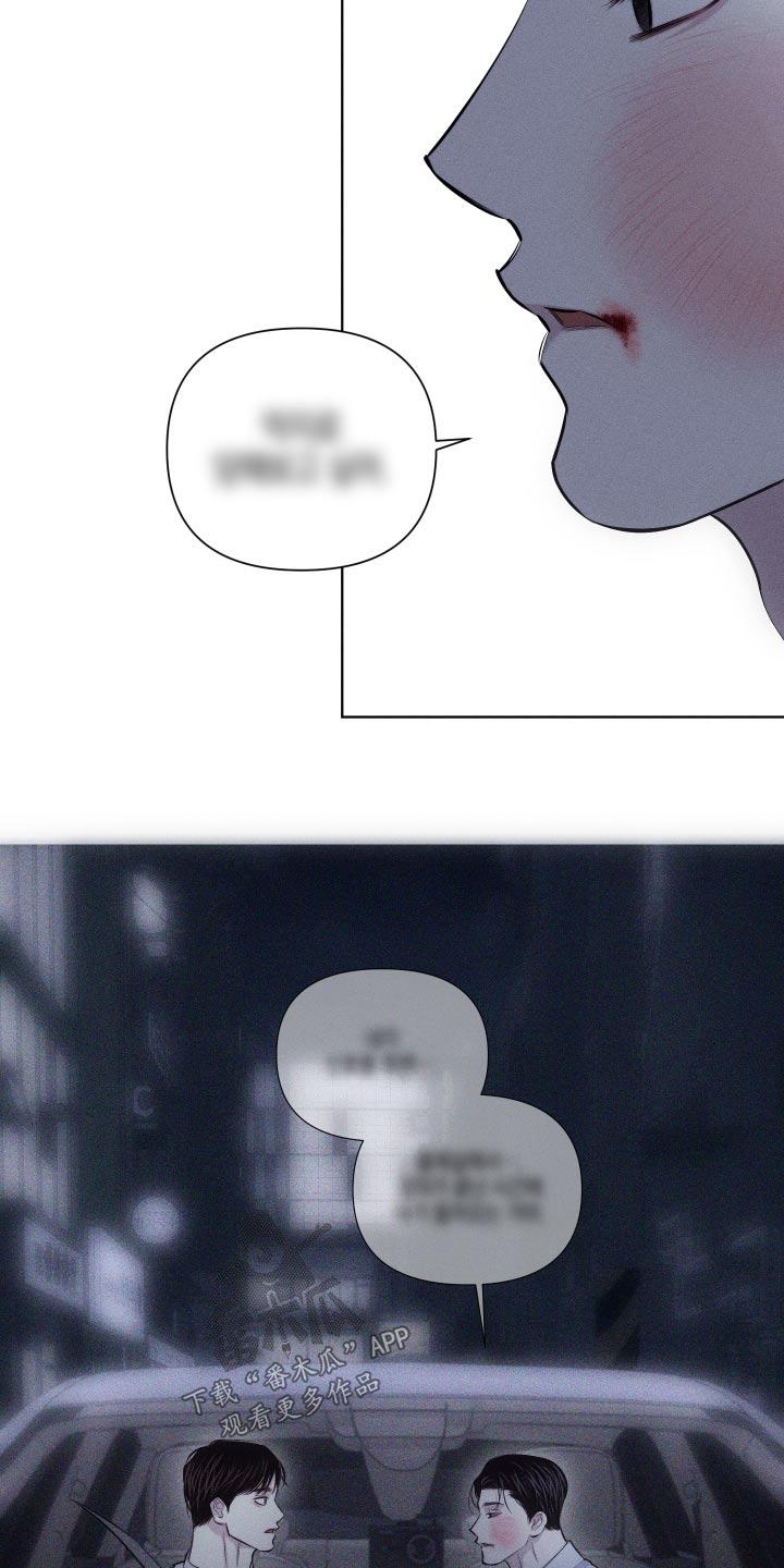 《瓷器》第43章：出神 第24页
