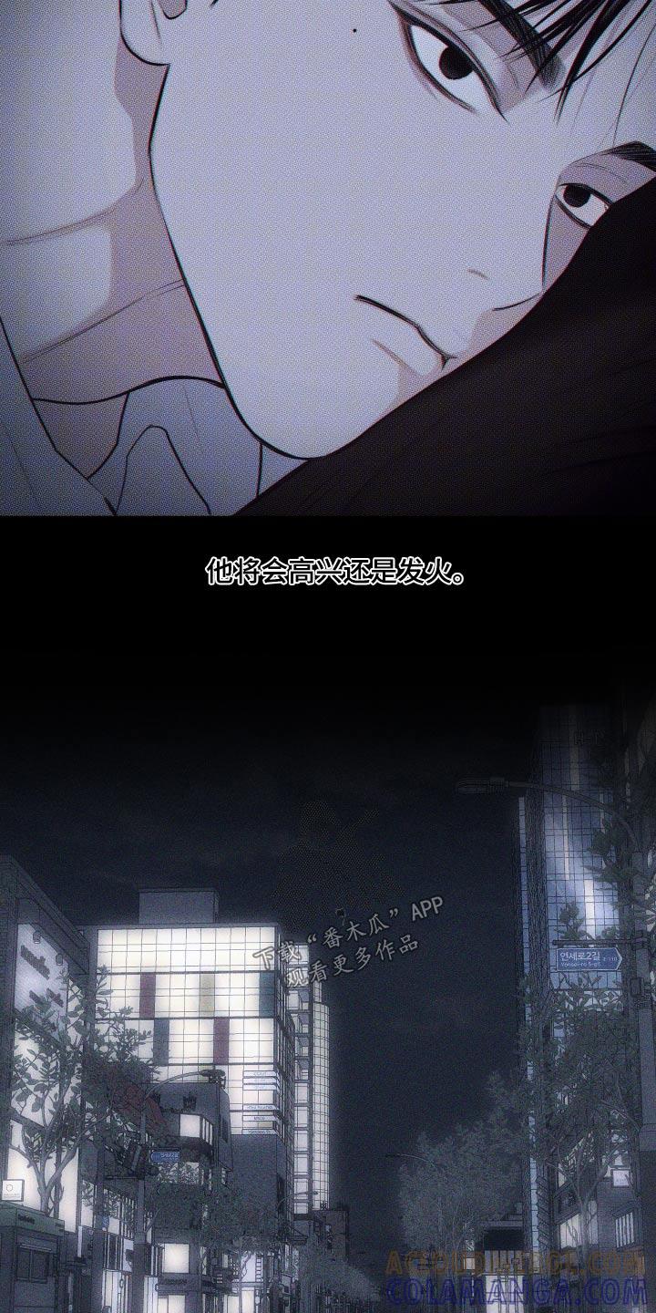 《瓷器》第43章：出神 第7页