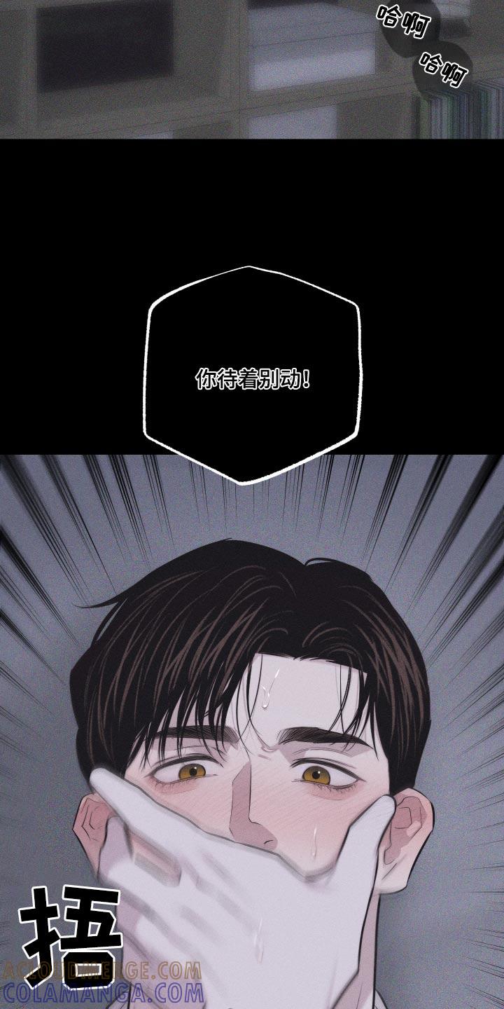 《瓷器》第43章：出神 第9页