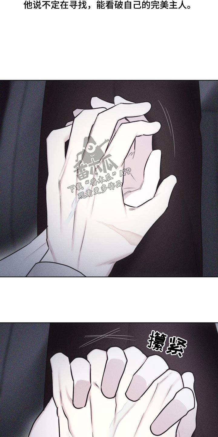 《瓷器》第43章：出神 第18页