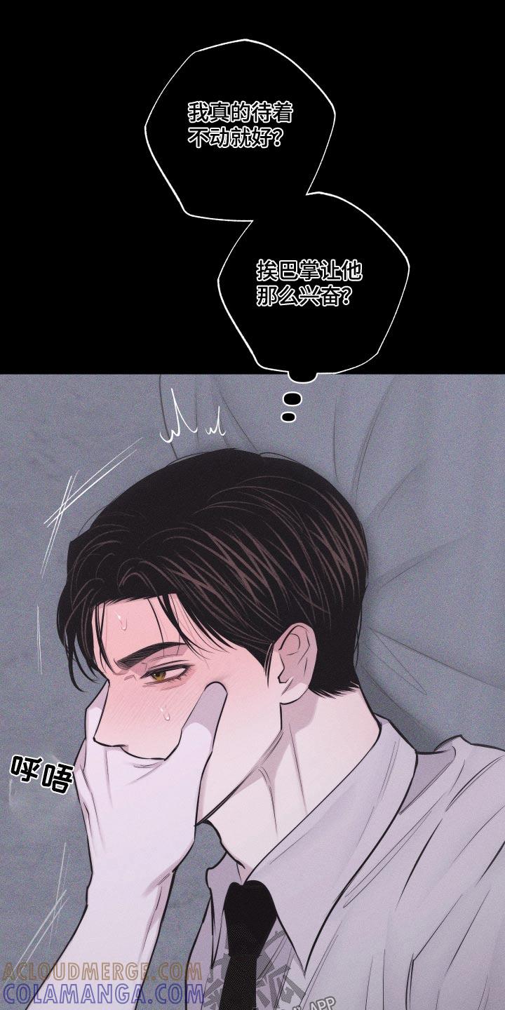 《瓷器》第43章：出神 第11页