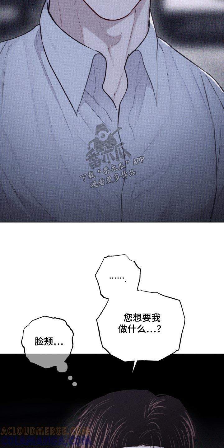 《瓷器》第43章：出神 第21页