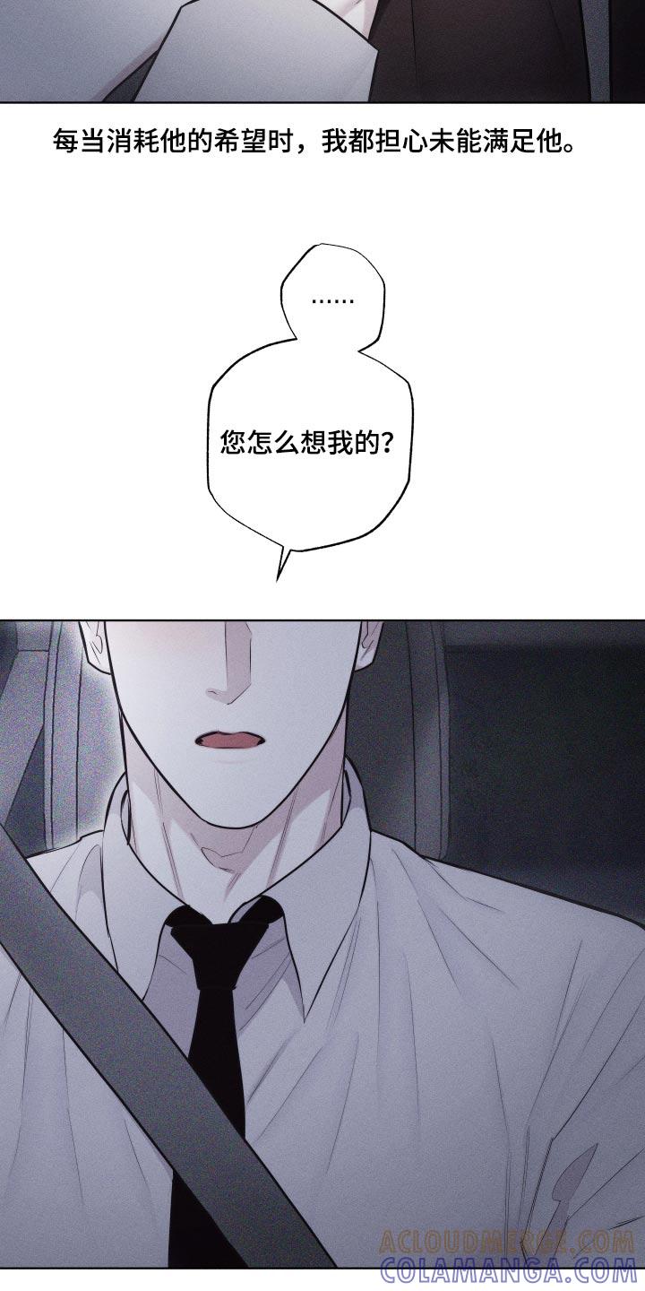 《瓷器》第43章：出神 第17页