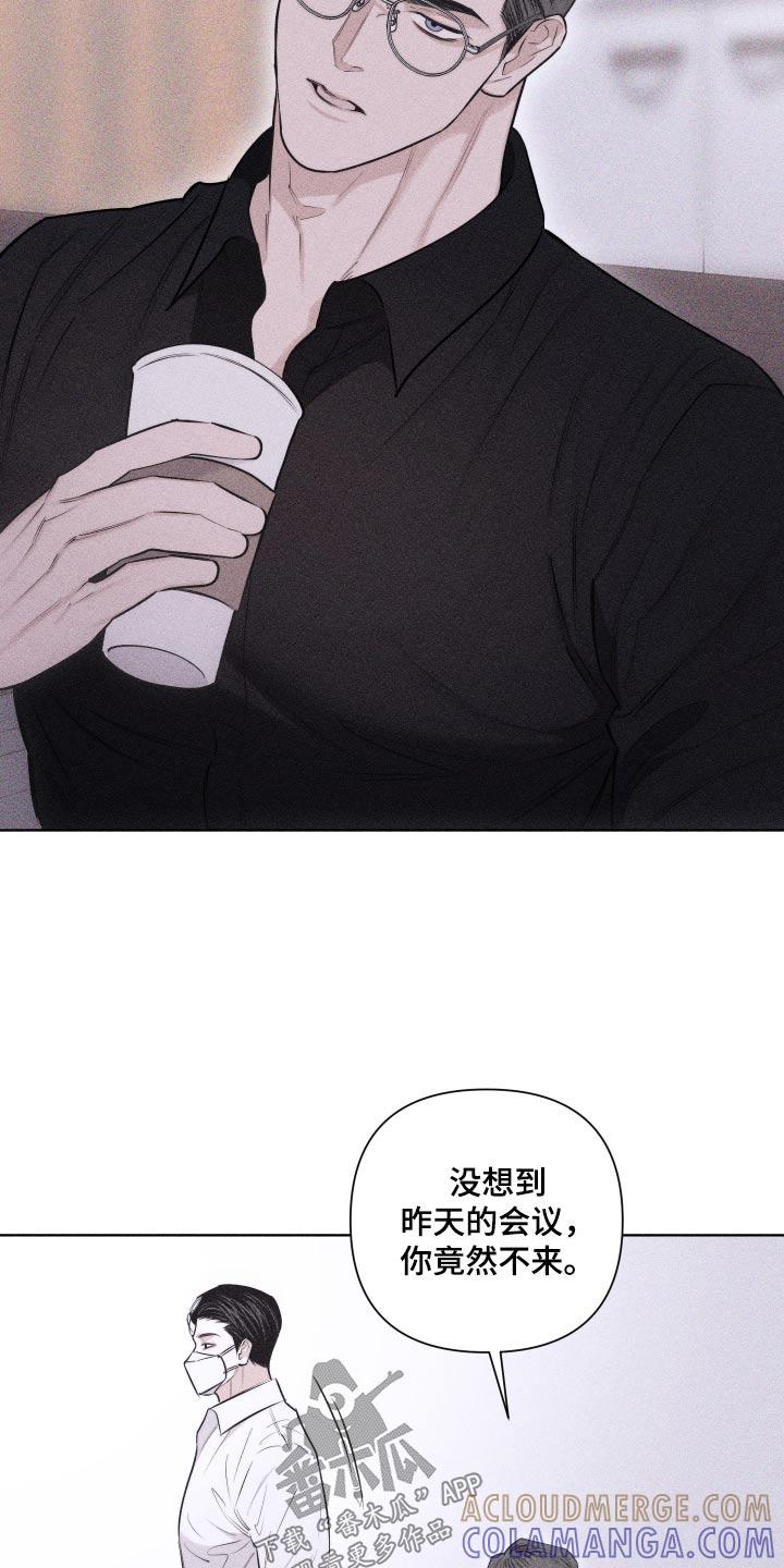 《瓷器》第44章：脸怎么了 第5页