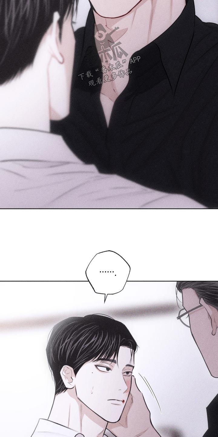 《瓷器》第44章：脸怎么了 第20页