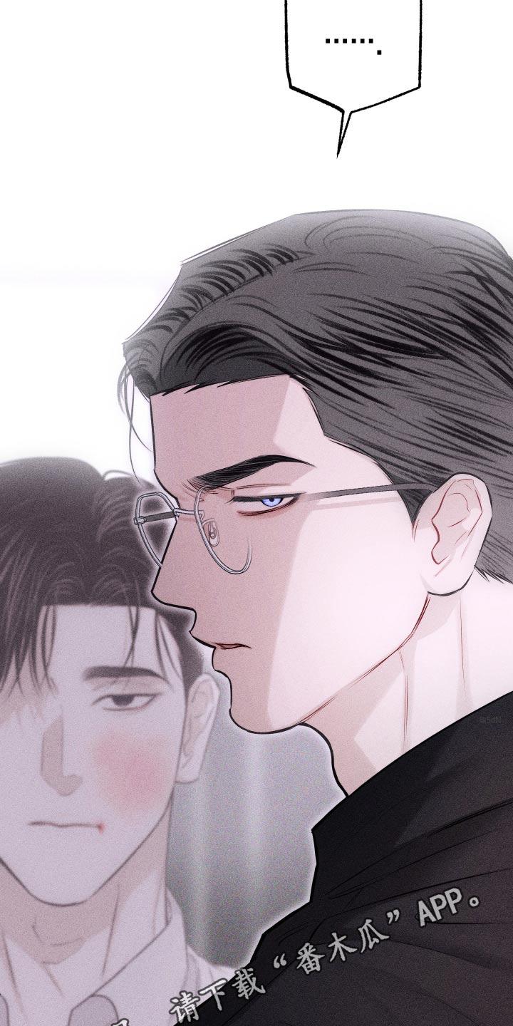 《瓷器》第44章：脸怎么了 第24页