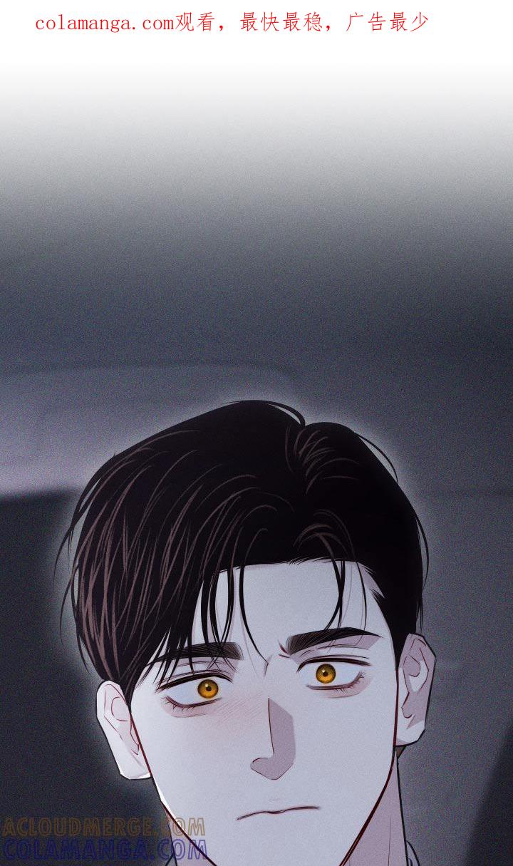 《瓷器》第44章：脸怎么了 第1页