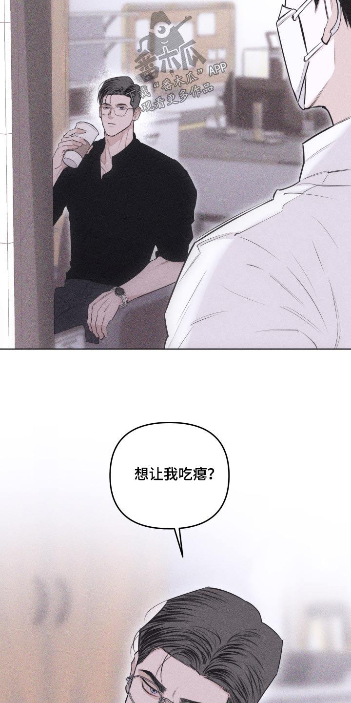 《瓷器》第44章：脸怎么了 第4页