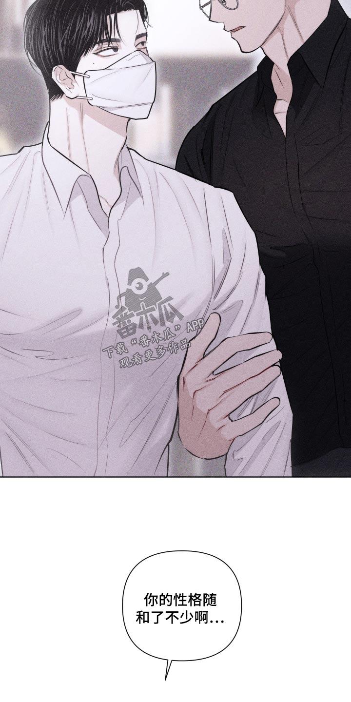 《瓷器》第44章：脸怎么了 第8页