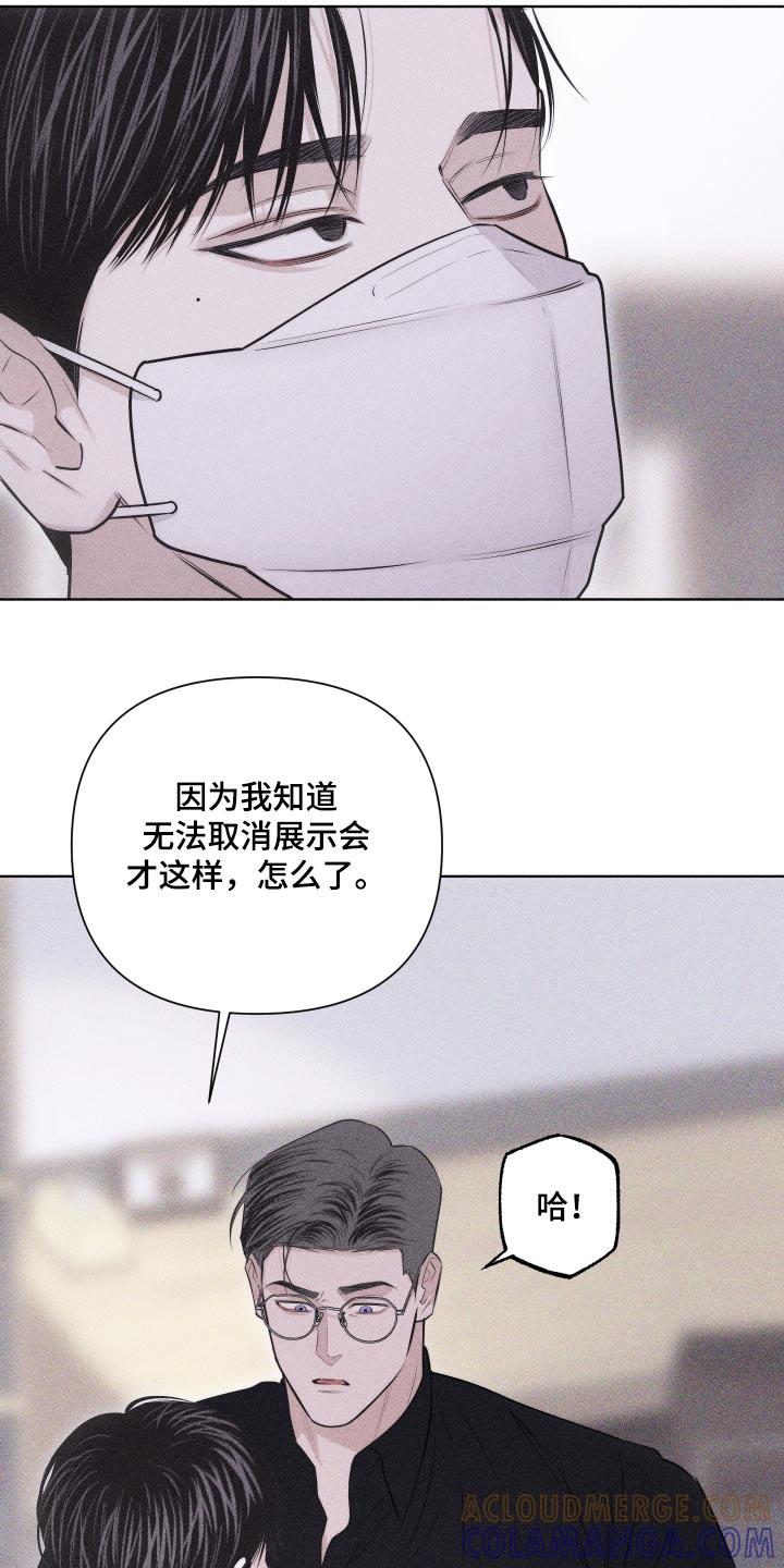 《瓷器》第44章：脸怎么了 第9页