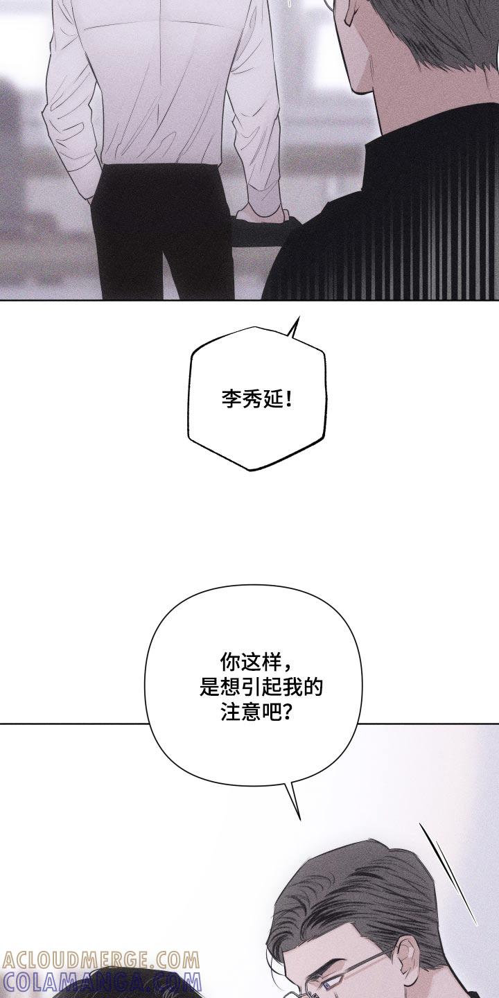 《瓷器》第44章：脸怎么了 第7页