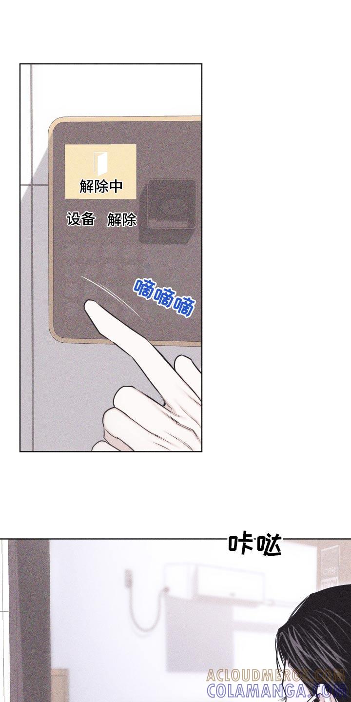 《瓷器》第44章：脸怎么了 第3页