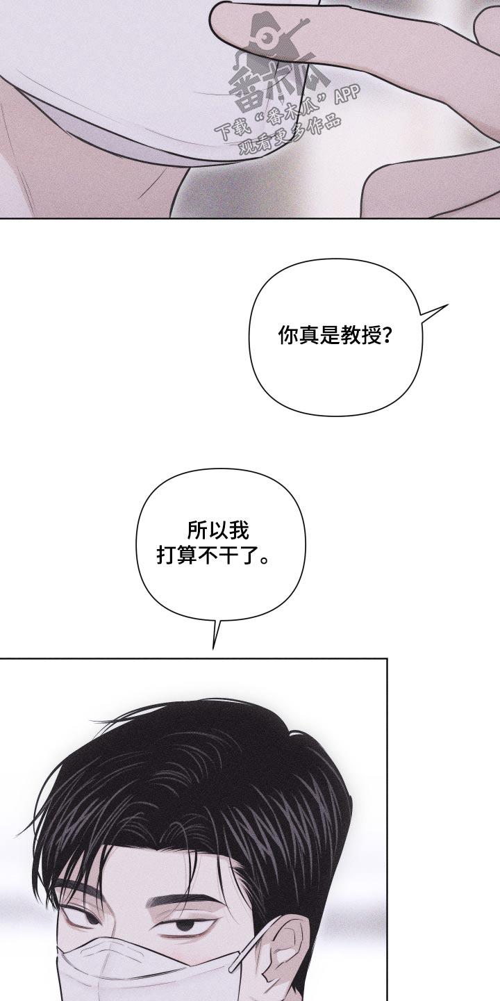 《瓷器》第44章：脸怎么了 第12页