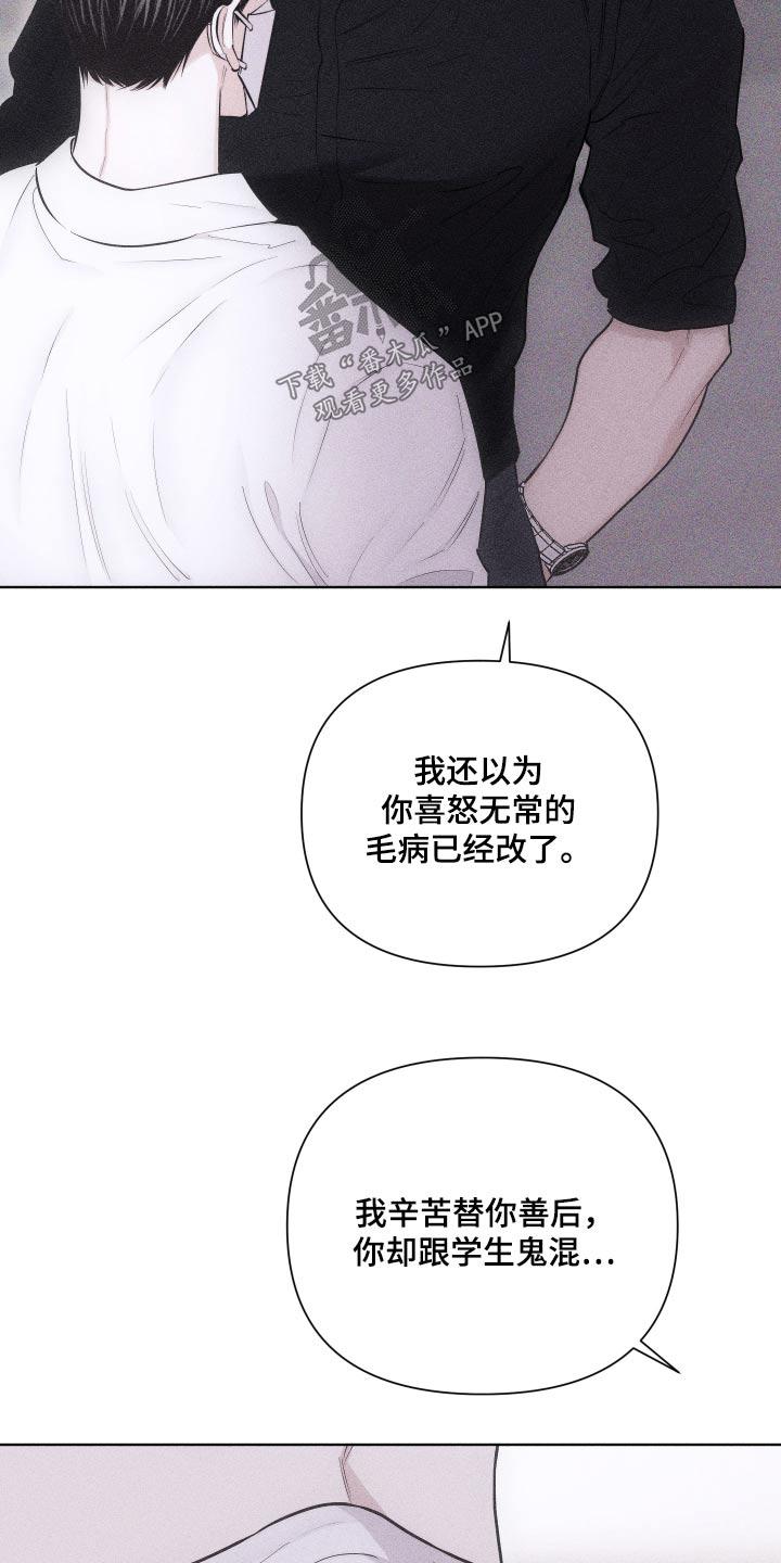 《瓷器》第44章：脸怎么了 第10页
