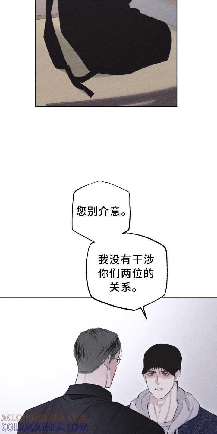 《瓷器》第45章：质疑 第7页