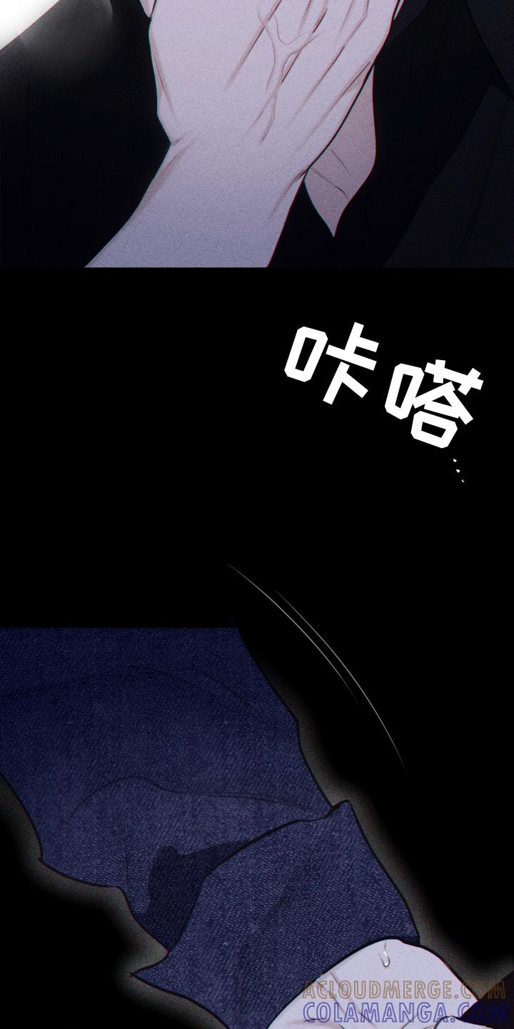 《瓷器》第45章：质疑 第25页