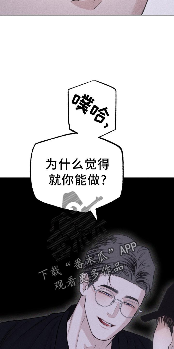 《瓷器》第45章：质疑 第18页