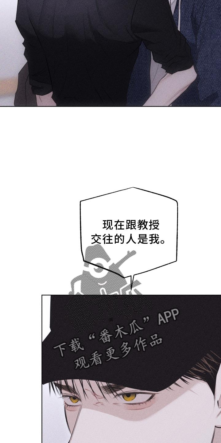 《瓷器》第45章：质疑 第8页